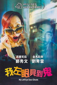 My Left Eye Sees Ghosts poster