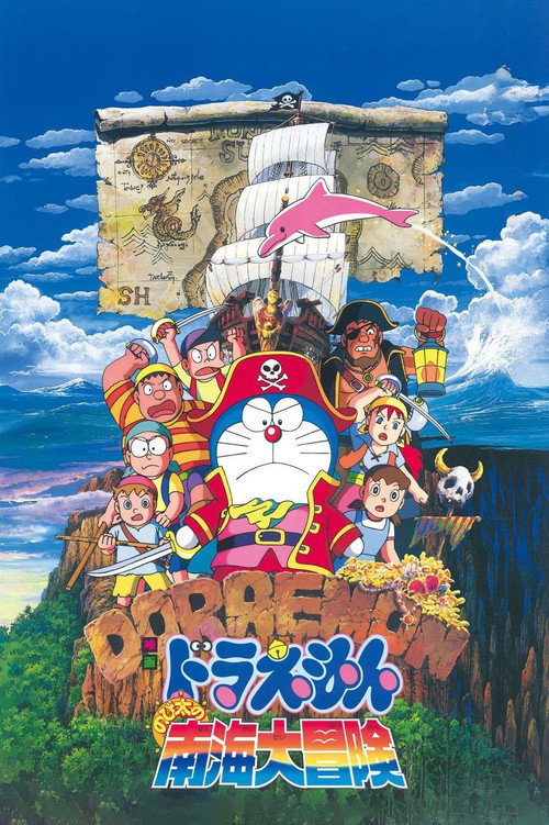 Doraemon: Nobita's Great Adventure in the South Seas poster