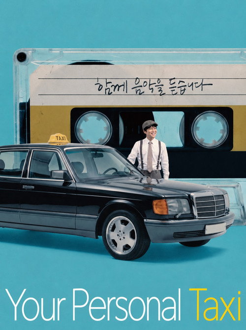 Your Personal Taxi poster