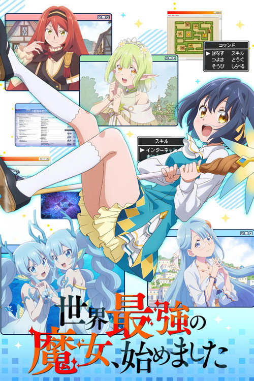 The World's Strongest Witch poster