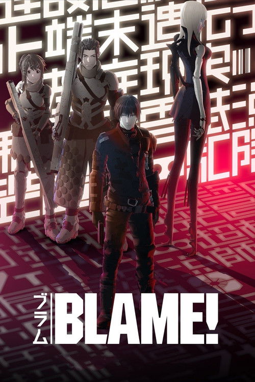 BLAME! poster