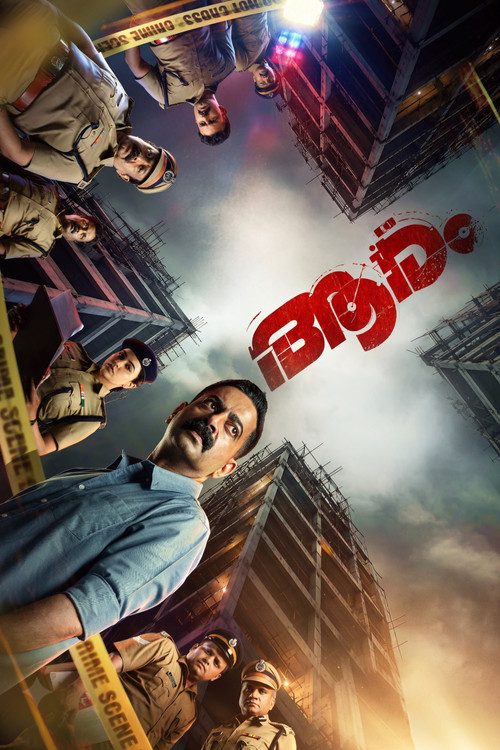 Aaram poster