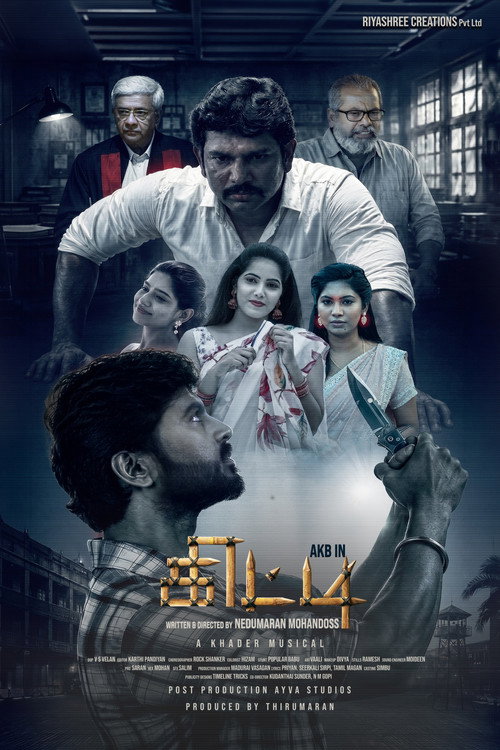 Kitti poster
