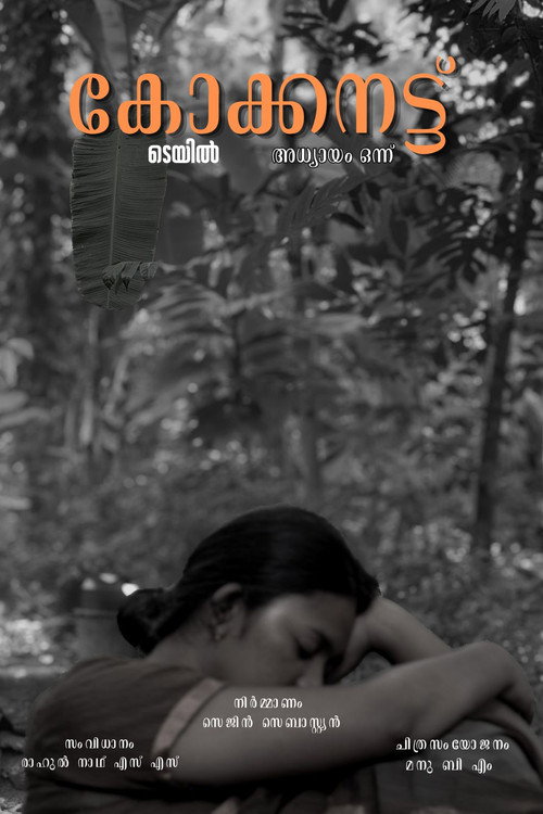 Coconut Tale Chapter One poster