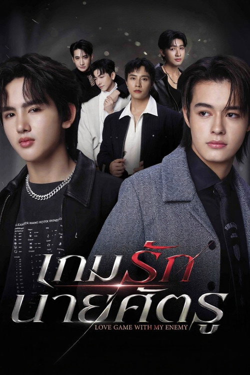 Love Game with My Enemy poster