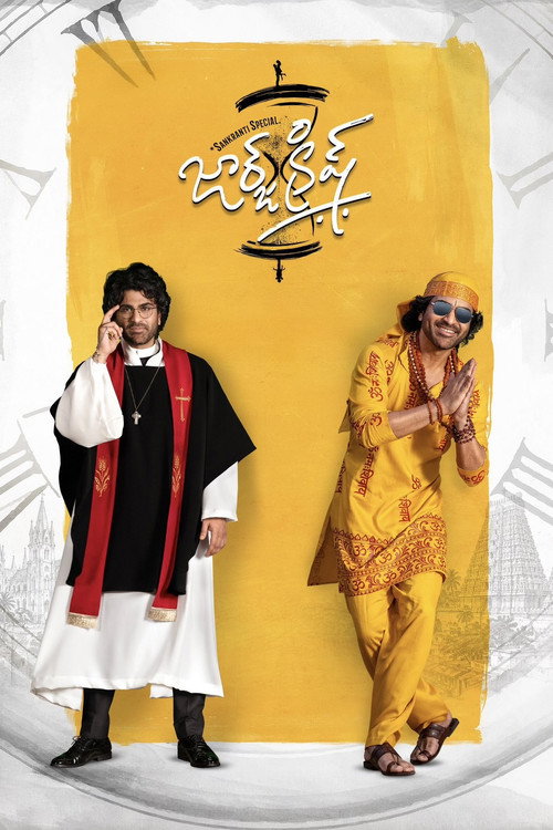George Krish poster