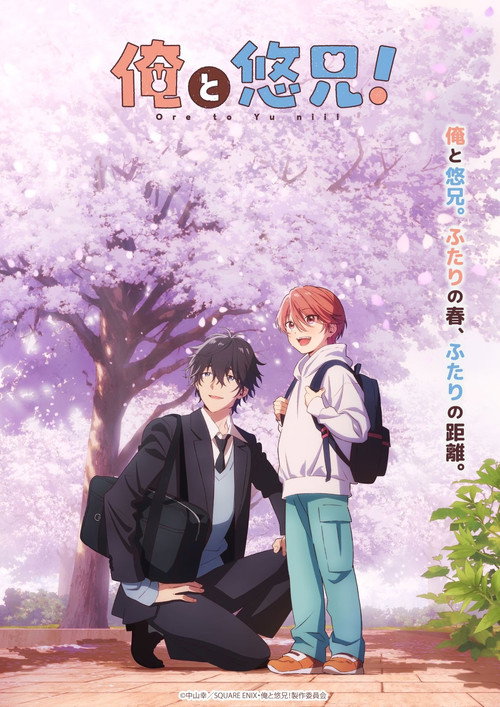 Me and Yu-nii! poster