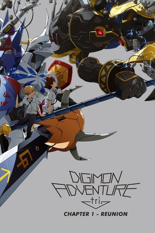 Digimon Adventure tri. Part 1: Reunion poster