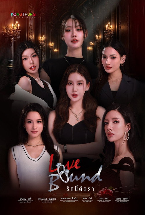 Love Bound poster