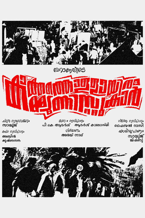 THOUSAND AND ONE COMMUNISTS poster