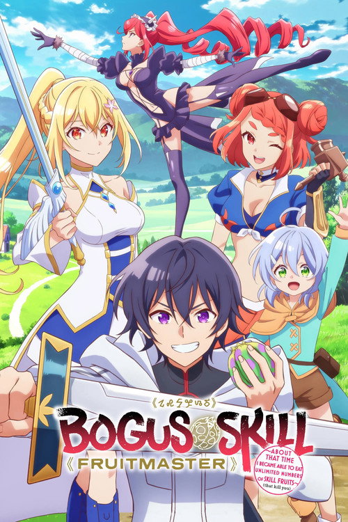 Bogus Skill «Fruitmaster» ~About that time I became able to eat unlimited numbers of Skill Fruits (that kill you)~ poster