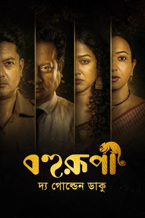 Bohurupi: The Golden Daku poster