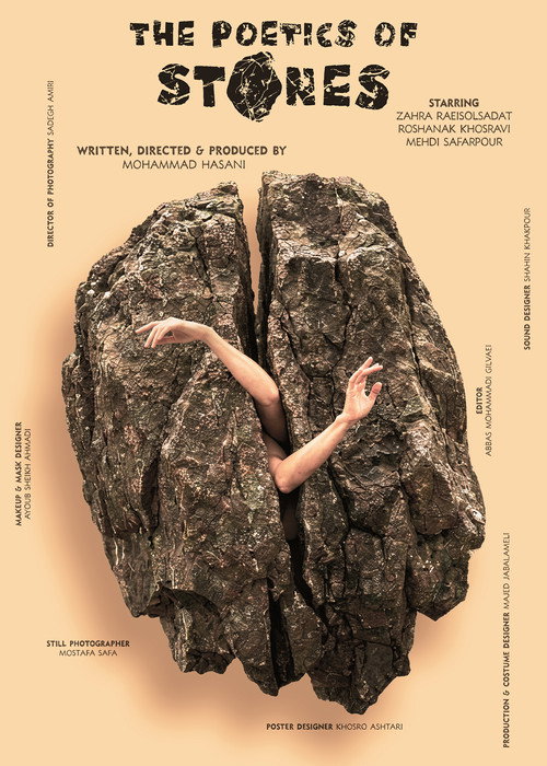 THE POETICS OF STONES poster