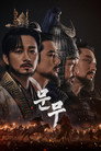 Sword & Silence poster