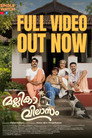 Mallika Vilasam poster