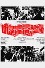THOUSAND AND ONE COMMUNISTS poster